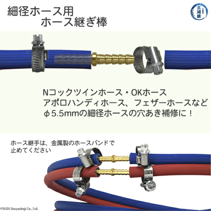 楽天市場】継ぎ棒 セット 酸素 、 アセチレン 細径ホース 用 : 工具の 