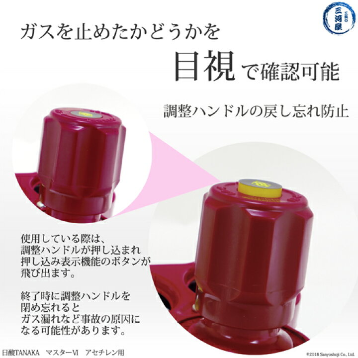 楽天市場】日酸TANAKA アセチレン 用 圧力調整器 マスター6 （A） 832D 