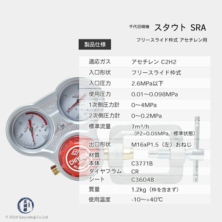 楽天市場】千代田 精機 ( CHIYODA ) 溶断 溶接用 アセチレン 圧力調整 