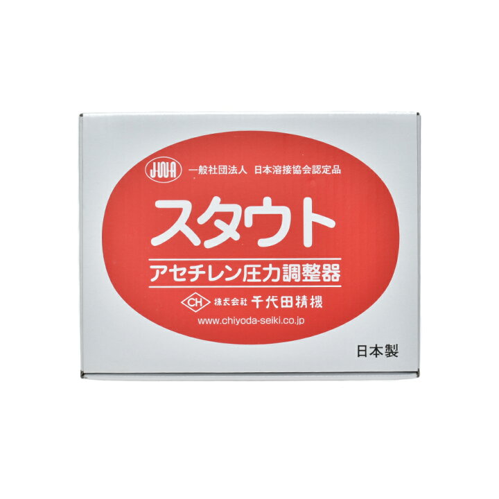 楽天市場】千代田 精機 ( CHIYODA ) 溶断 溶接用 アセチレン 圧力調整 