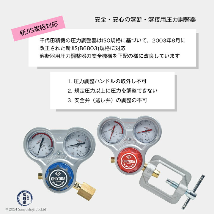 楽天市場】千代田 精機 ( CHIYODA ) 溶断 溶接用 アセチレン 圧力調整 