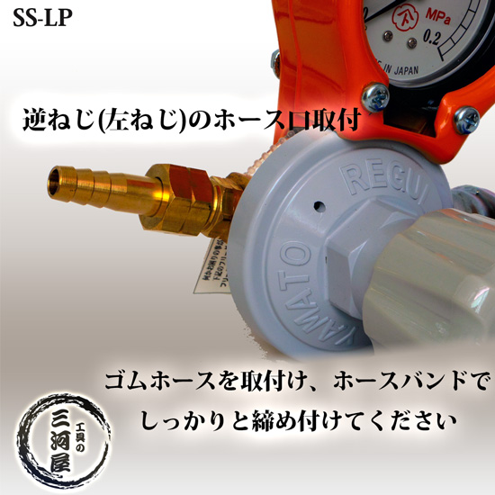 楽天市場】ヤマト産業 工業用LP(プロパンガス)用調整器 SS-LP スパナ式