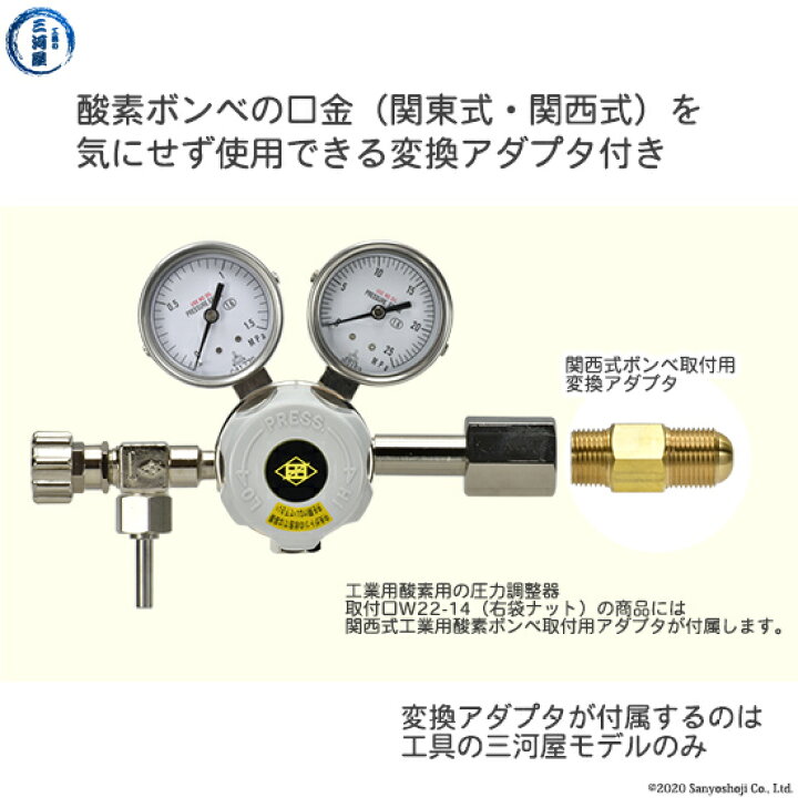 楽天市場 日酸tanaka 高圧ガス調整器 O2 Ind 22r23 Vm16r 25 06 Comet コメット 代引き不可 工具の三河屋