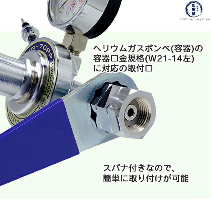 楽天市場】ヤマト産業 ヘリウム 風船封入用プッシュ弁付 調整器 