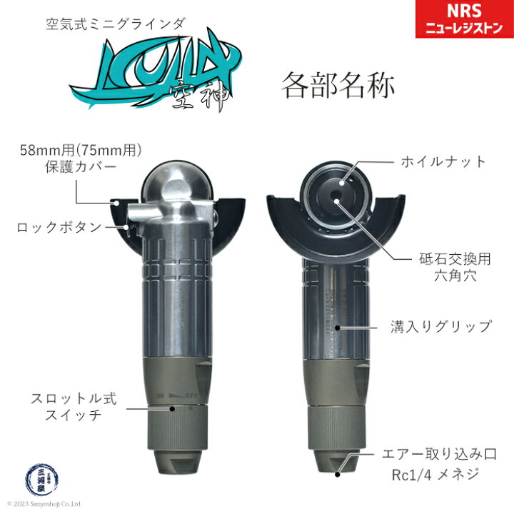 楽天市場】ニューレジストン ( ニューレジ ) 空気式miniグラインダ 空 