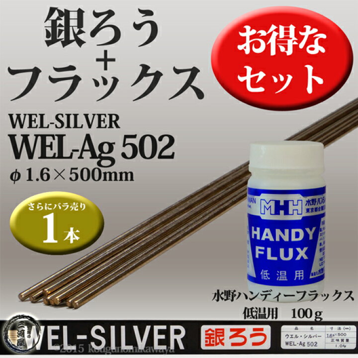 楽天市場】WEL ( 日本ウェルディングロッド ) + 水野ハンディー 
