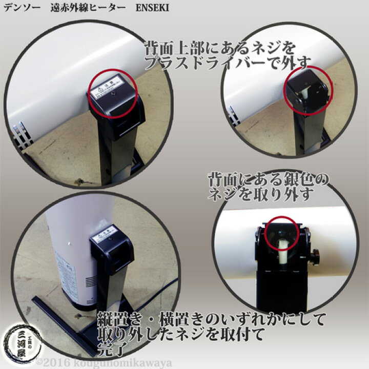 楽天市場】デンソー ( DENSO ) 遠赤外線 ヒーター ENSEKI EU-10G ( ES 