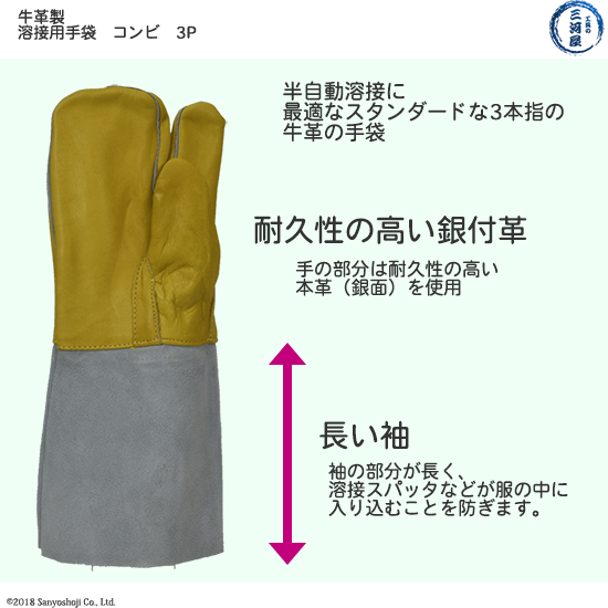 【楽天市場】牛革 溶接用 手袋 （ 革手袋 ） コンビ3P(3本指) アーク