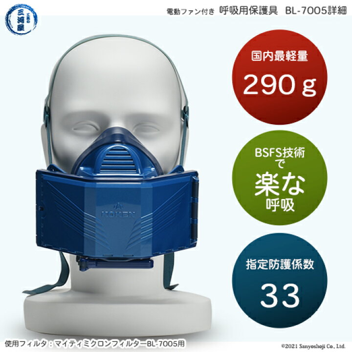 楽天市場】興研 ( KOKEN ) 電動ファン 付き呼吸用 保護具 サカヰ式 