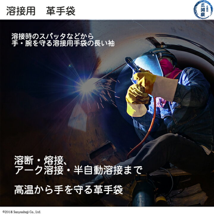 楽天市場】アーク・CO2溶接用 牛革溶接用手袋(革手袋) コンビ3P(3本指) : 工具の三河屋
