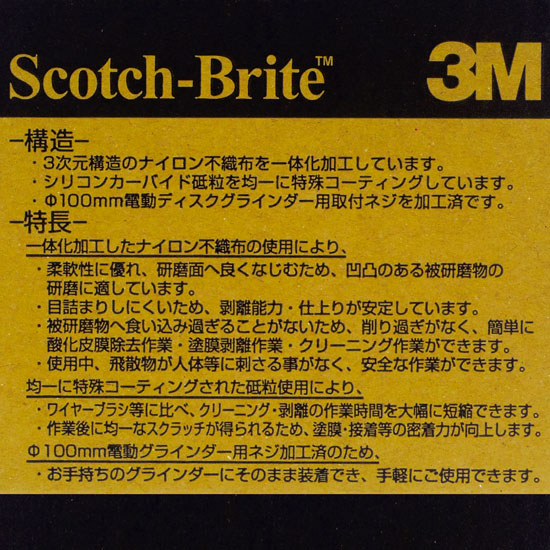 楽天市場】3M ( スリーエム ) 研削砥石 Scotch-Brite CNS ベベル