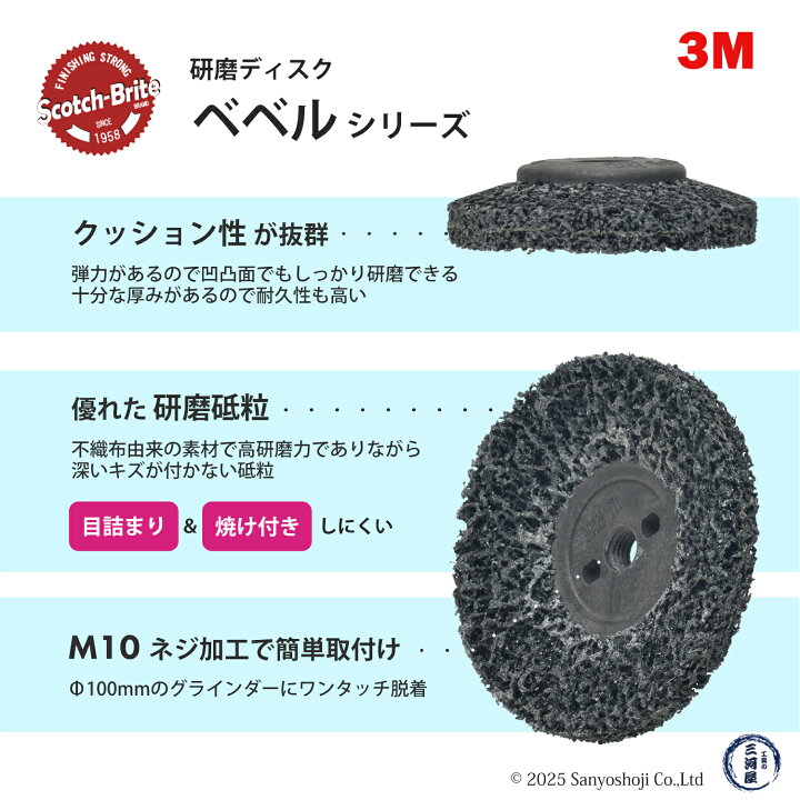 楽天市場】3M ( スリーエム ) スコッチ・ブライト CNSベベルブラック 