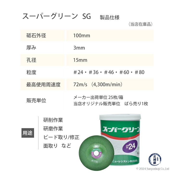 楽天市場】ニューレジストン ( ニューレジ ) 研削 研磨 砥石 スーパー 
