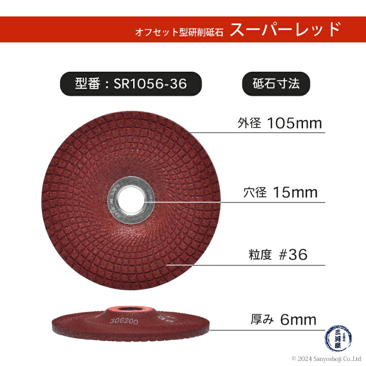 楽天市場】ニューレジストン ( ニューレジ ) 研削 砥石 スーパーレッド 