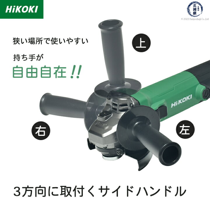楽天市場】HiKOKI / ハイコーキ 電気ディスクグラインダ G 10SP5 100V 