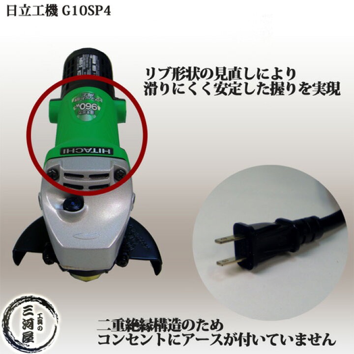 楽天市場】HiKOKI ( 旧日立工機 ) ハイパワー 960W 電動グラインダ 