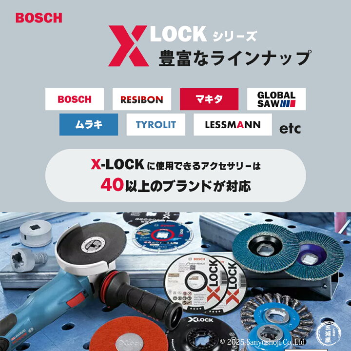 楽天市場】BOSCH（ ボッシュ ）XLOCK ディスクグラインダー GWX750 