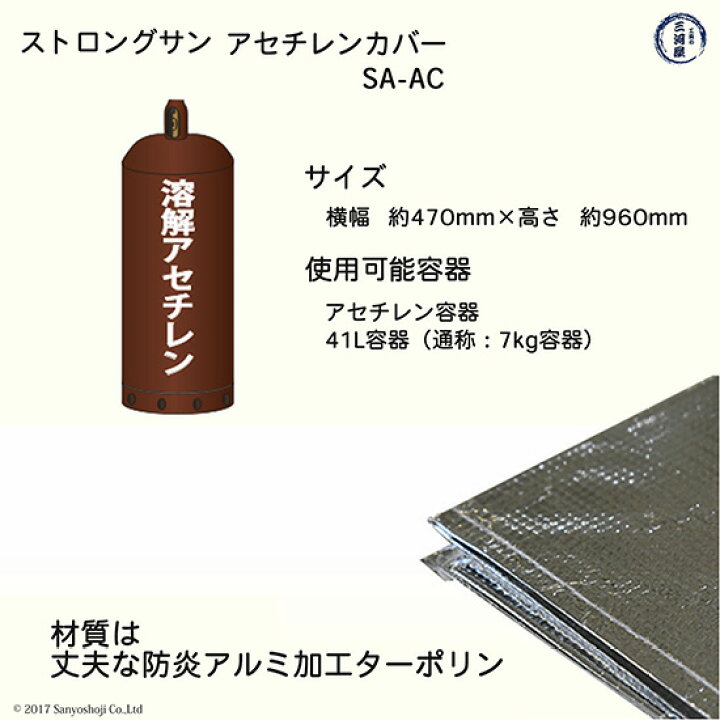 楽天市場】大中産業 ボンベカバー ストロングサン SA-O2・SA-AC 酸素 