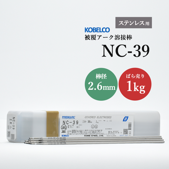 楽天市場】神戸製鋼 ( KOBELCO ) アーク溶接棒 NC-39 ( NC39