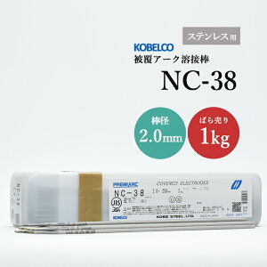 _ː| ( KOBELCO )@A[Nnږ_ @NC-38 ( NC38 )@XeXp  2.0mm 250mm ΂甄 1kg