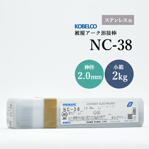 _ː| ( KOBELCO )@A[Nnږ_ @NC-38 ( NC38 )@XeXp  2.0mm 250mm  2kg