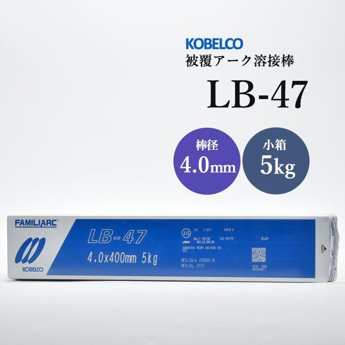 楽天市場】KOBELCO(神戸製鋼) LB-47(LB47) 4.0mm×400mm 5kg/小箱 被覆 