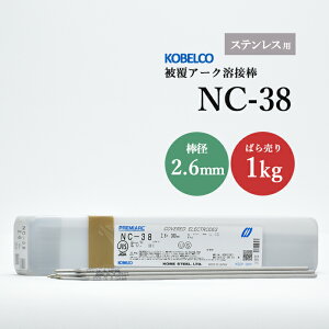 _ː| ( KOBELCO )@A[Nnږ_ @NC-38 ( NC38 )@XeXp  2.6mm 300mm ΂甄 1kg