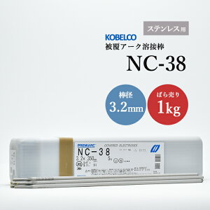 _ː| ( KOBELCO )@A[Nnږ_ @NC-38 ( NC38 )@XeXp  3.2mm 350mm ΂甄 1kg