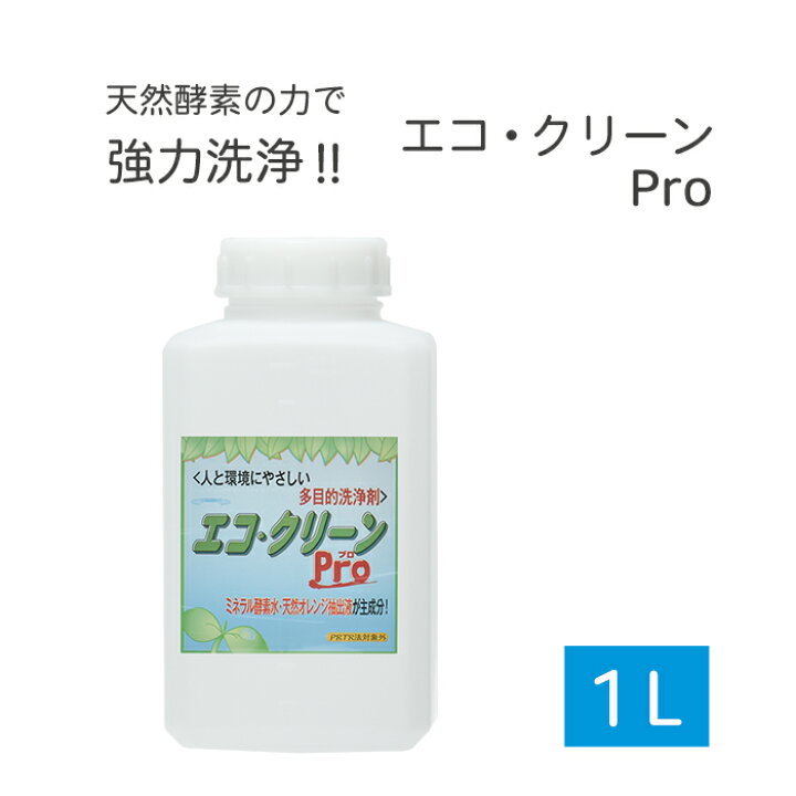 楽天市場 人と環境にやさしい業務用多目的洗剤 エコ クリーン エコクリーン Pro 1ｌ 友和 工具の三河屋