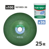 ニューレジストン NRS 研削 研磨 砥石 スーパーグリーン #36 100×3×15 SG1003-36 25枚/箱 フレキシブル…