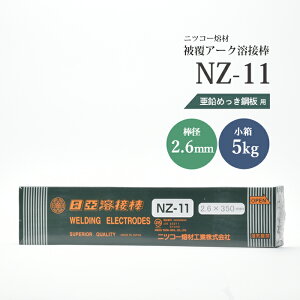 jbR[o ( NICHIA )@A[Nnږ_ @NZ-11 ( NZ11 )@bL p  2.6mm 350mm  5kg