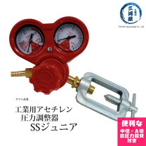 楽天市場】アセチレン 逆火の通販