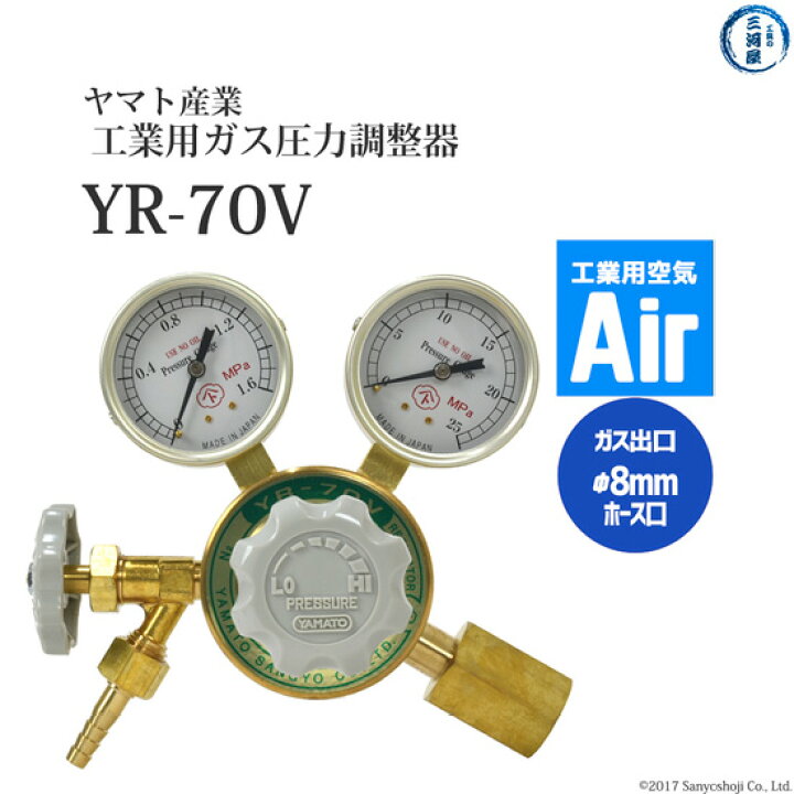 楽天市場】ヤマト産業 圧力調整器 ( レギュレータ ) 工業 圧縮空気 用 