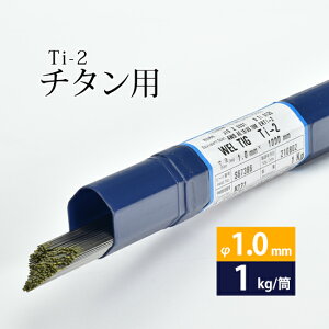WEL ( {EFfBObh )@TIG_ ( n_ ) @WEL TIG Ti-2 ( Ti2 )@ `^ ( JIS2 ) p  1.0mm 1000mm 1kg
