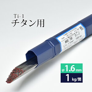 WEL ( {EFfBObh )@TIG_ ( n_ ) @WEL TIG Ti-1 ( Ti1 )@ `^ ( JIS1 ) p  1.6mm 1000mm 1kg