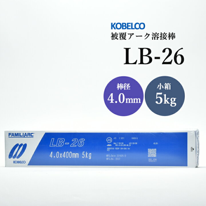 正規 神戸製鋼 溶接棒 NC38 4.0mm 20kg 通販