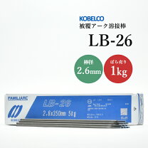 楽天市場】溶接棒 2.6の通販