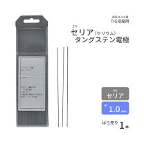 楽天市場】タングステン 溶接の通販