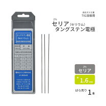 楽天市場】tig セリタン タングステンの通販