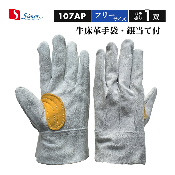 楽天市場】シモン ( Simon ) 牛床革 手袋 107AP 銀当背縫い 使えば使う 