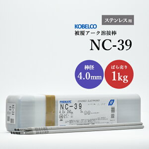_ː| ( KOBELCO )@A[Nnږ_ @NC-39 ( NC39 )@XeXp  4.0mm 350mm ΂甄 1kg