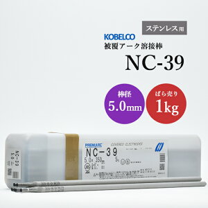 _ː| ( KOBELCO )@A[Nnږ_ @NC-39 ( NC39 )@XeXp  5.0mm 350mm ΂甄 1kg