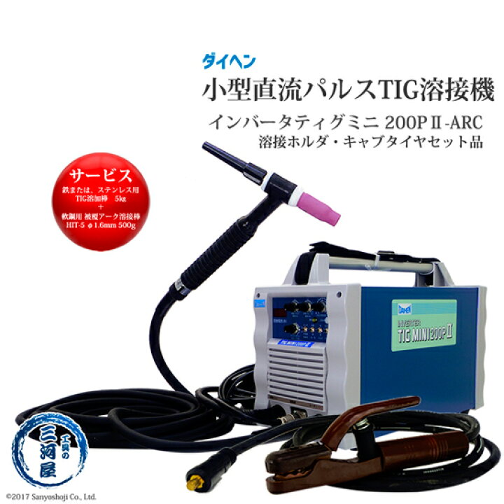 楽天市場】ダイヘン ( DAIHEN ) 小型直流パルスTIG溶接機 インバータ 