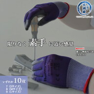 Honeywell ( ハネウェル )　精密作業用 手袋 パーフェクト ポリスキン　2400260　10双