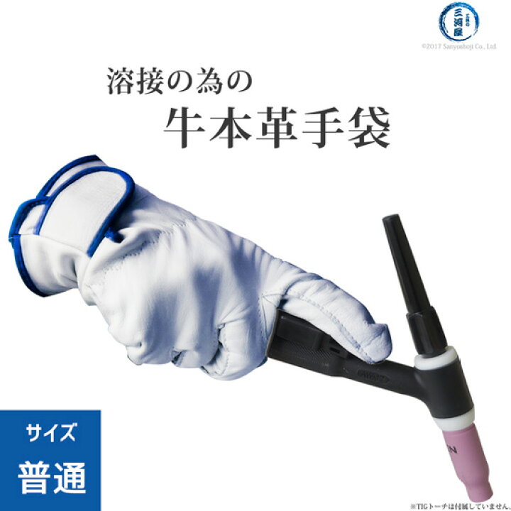 溶接職人用 牛本革手袋 通常サイズ 工具の三河屋 作業用革手袋 マジック式 サイズM 防災 園芸/日曜大工/レジャー