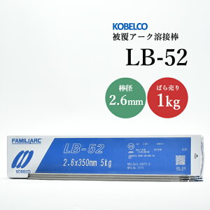 _ː| ( KOBELCO )@A[Nnږ_ @LB-52 ( LB52 )@ 2.6mm 350mm ΂甄 1kg