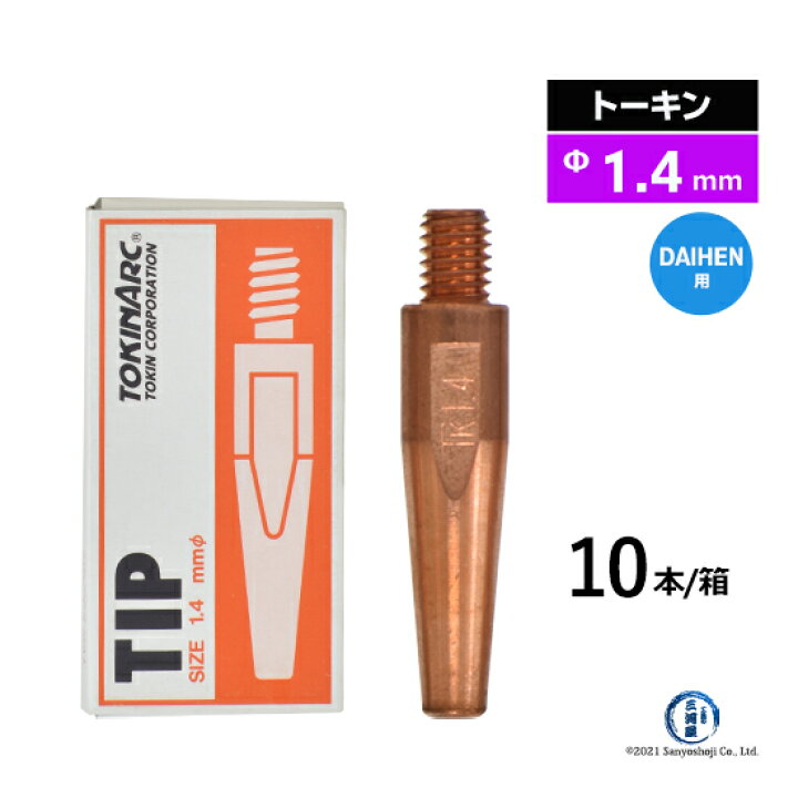 楽天市場】トーキン ( TOKIN ) Dチップ TIP023041 ダイヘン CO2 / MAG 
