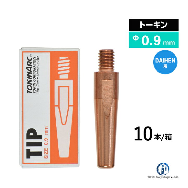 楽天市場】トーキン ( TOKIN ) Dチップ TIP023008 ダイヘン CO2 / MAG  