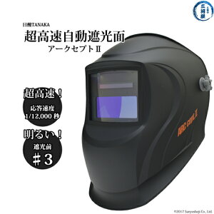 _TANAKA@ Ռ A[NZvg2 i ARC.cept2 j@nڗp