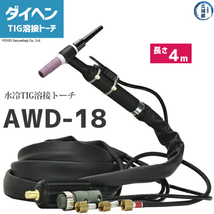 楽天市場】ダイヘン ( DAIHEN ) TIG 溶接 トーチ 300A水冷 AWD-18 